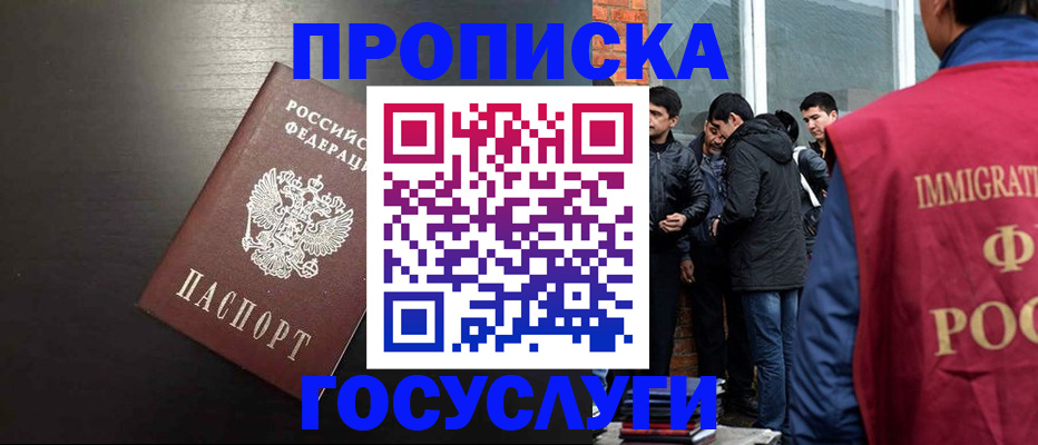 временная регистрация гарантия в Гурьевске