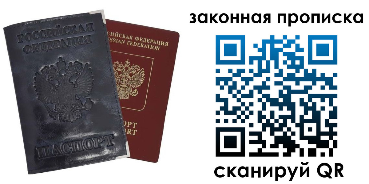 прописка паспорт в Гурьевске