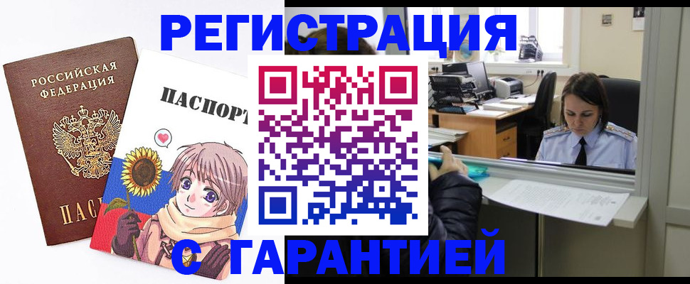 прописка для кредита в Гурьевске