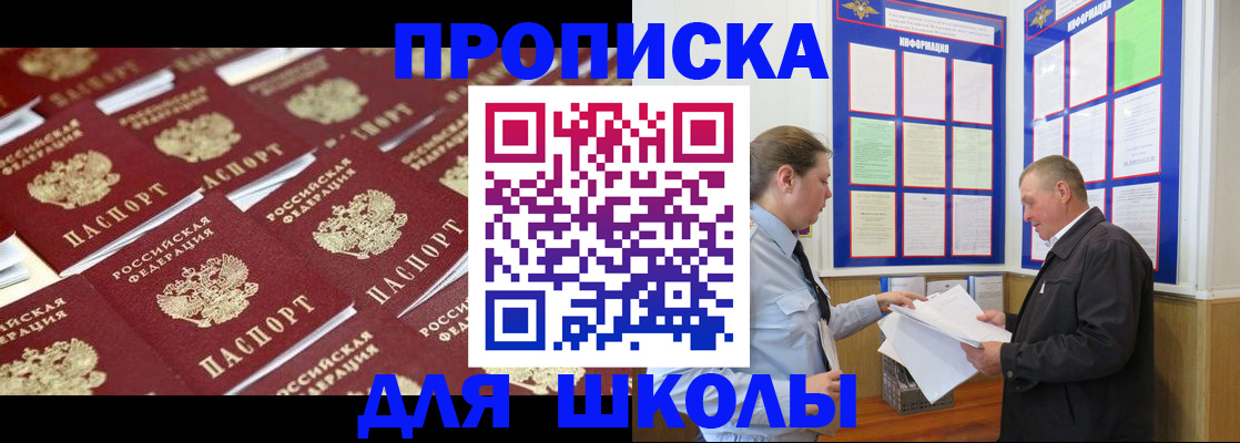 прописка от собственника в Гурьевске