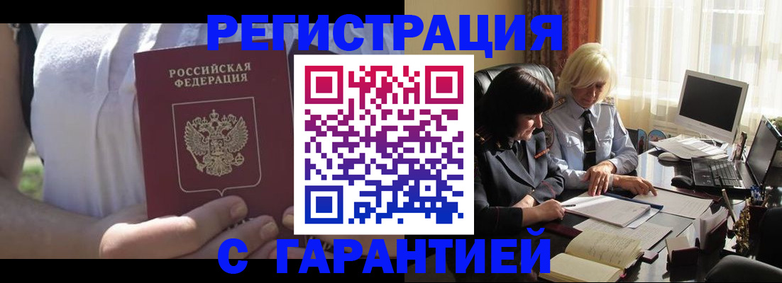 временная регистрация законно в Гурьевске