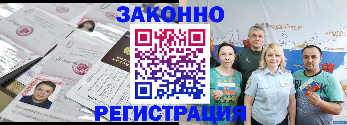 прописка для кредита в Гурьевске