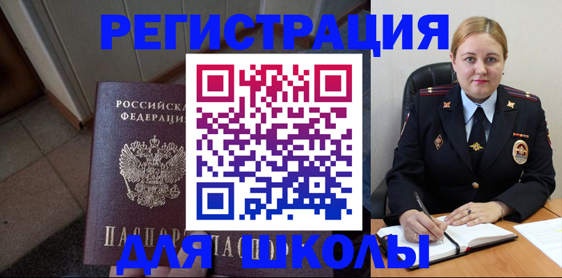 временная регистрация гарантия в Гурьевске