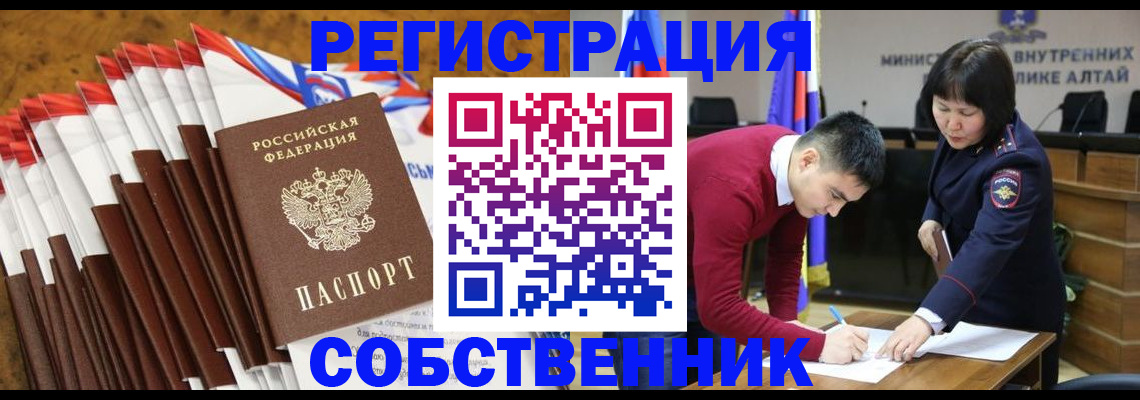 временная регистрация 2025 в Гурьевске