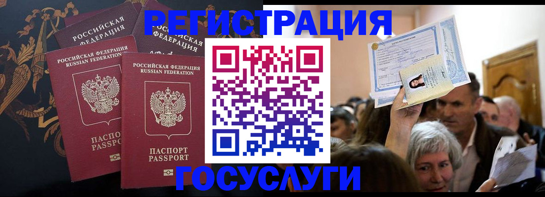 временная регистрация для всех в Гурьевске